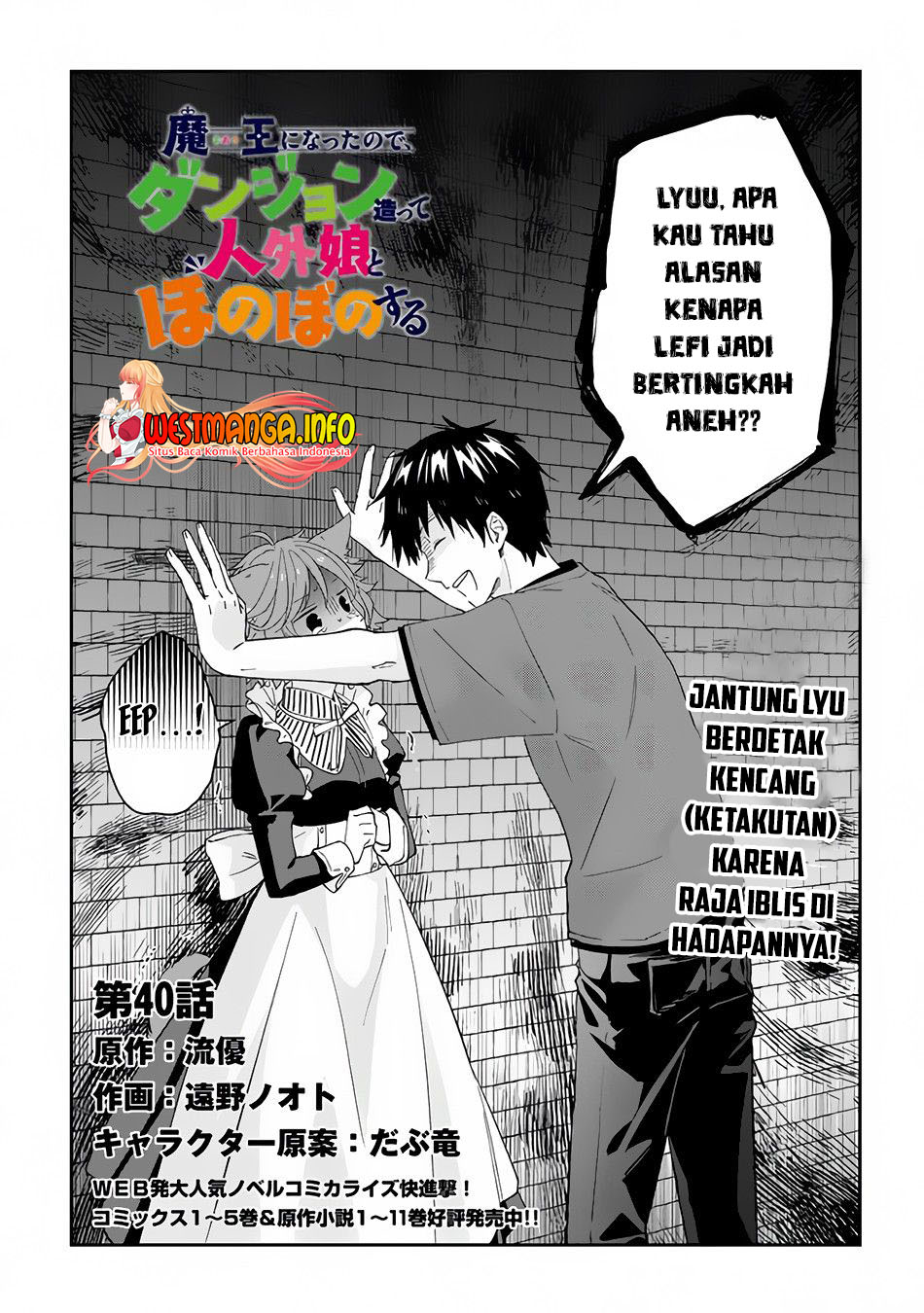 Baca Manga Maou ni Natte node – Dungeon Tsukutte Jingai Musume to Honobono suru Chapter 40. Gambar 2