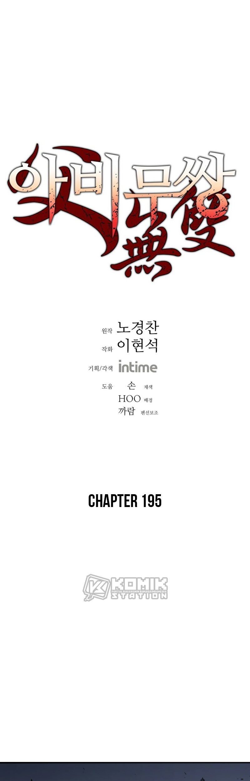 Baca Manhwa Peerless Dad Chapter 195 Gambar 2