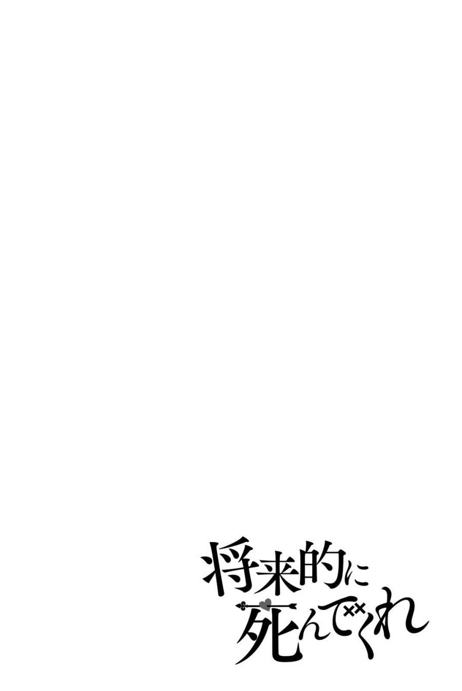 Shouraiteki ni Shinde Kure Chapter 22 Gambar 26