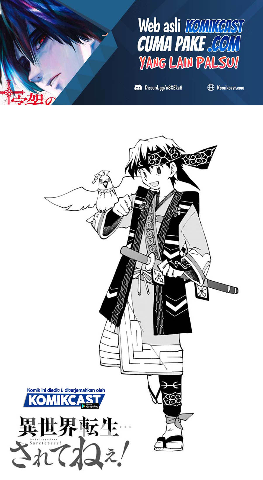 Baca Manga Isekai Tensei… Saretenee! Chapter 45 Gambar 2