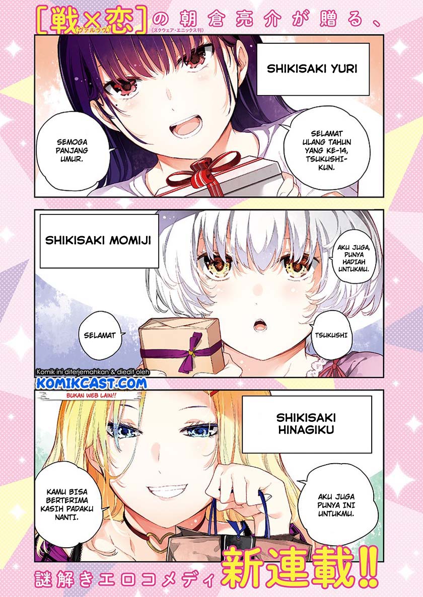 Baca Manga Shikisaki Shimai Wa Abakaretai Chapter 01 Gambar 2