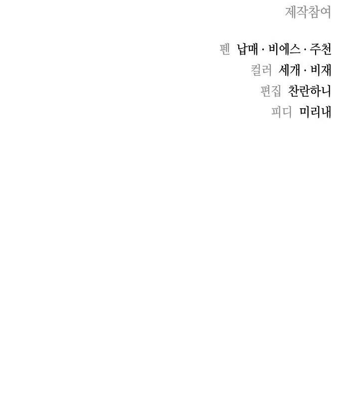Storm Inn Chapter 09 Gambar 49