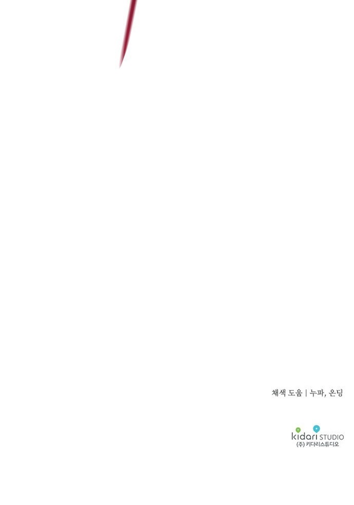 Blinded By The Setting Sun Chapter 47 Gambar 46