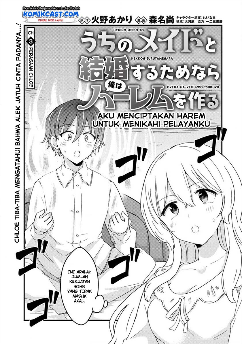 Baca Manga Uchi no Maid to Kekkon suru Tamenara ore wa Harem wo Tsukuru Chapter 03 Gambar 2