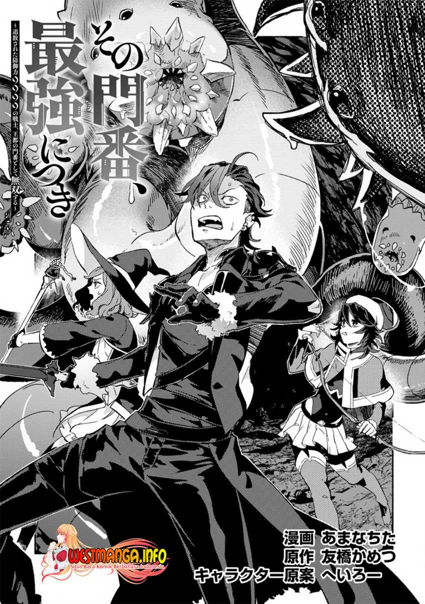 Baca Manga Sono Monban, Saikyou Nitsuki: Tsuihou Sareta Bougyo Ryoku 9999 no Senshi, Outo no Monban Toshite Musou Suru Chapter 08 Gambar 2