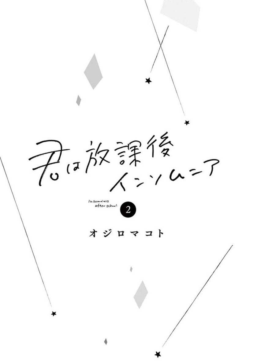 Baca Manga Insomniacs After School Chapter 09 Gambar 2