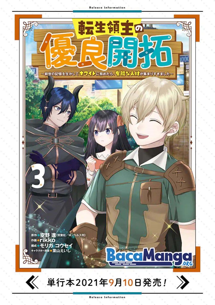 Tensei Ryoushu no Yuuryou Kaitaku: Zensei no Kioku o Ikashite White ni Tsutometara, Yuunou na Jinzai ga Atsumari Sugimashita Chapter 14.2 Gambar 18
