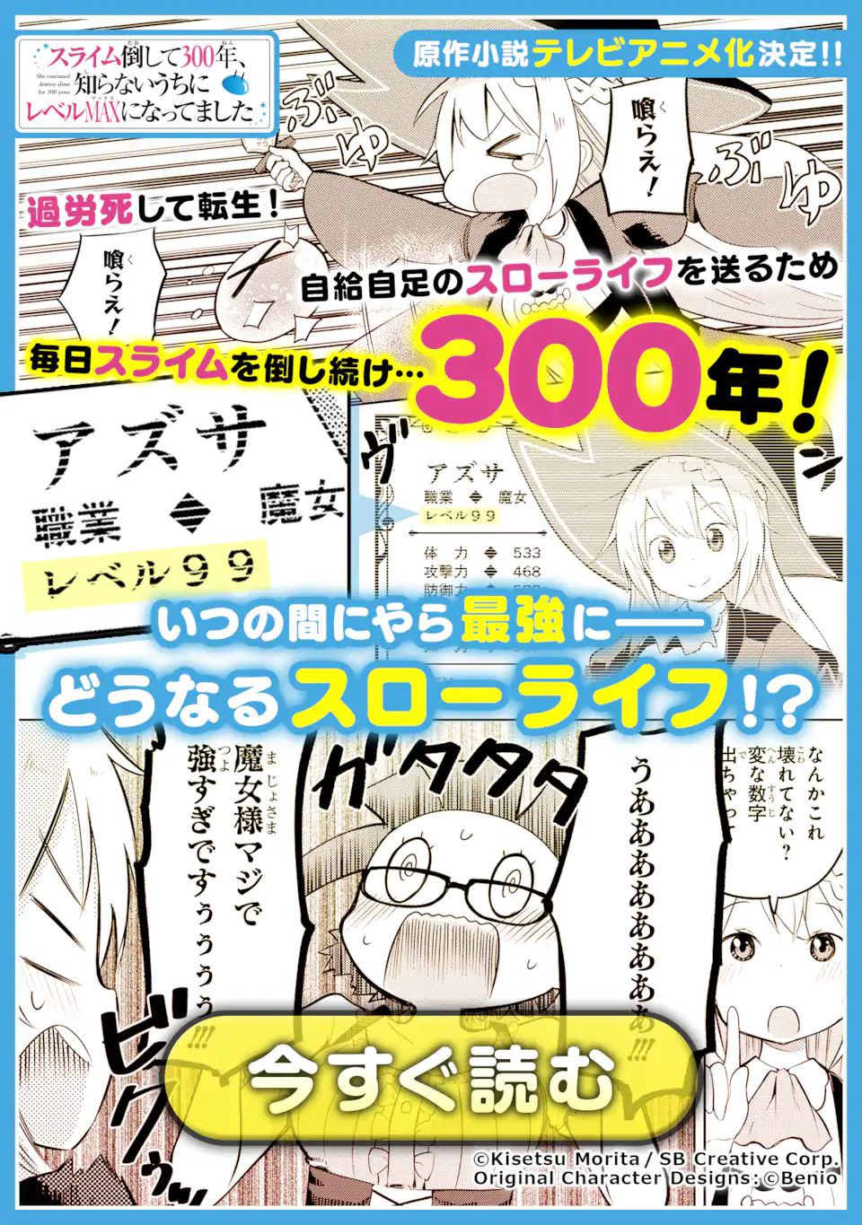 Tensei Ryoushu no Yuuryou Kaitaku: Zensei no Kioku o Ikashite White ni Tsutometara, Yuunou na Jinzai ga Atsumari Sugimashita Chapter 13 Gambar 16