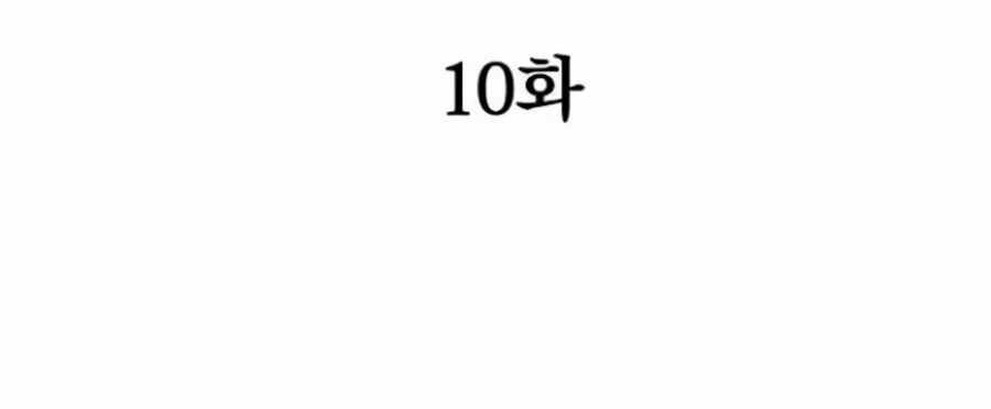 Deadbeat Hero Chapter 10 Gambar 8