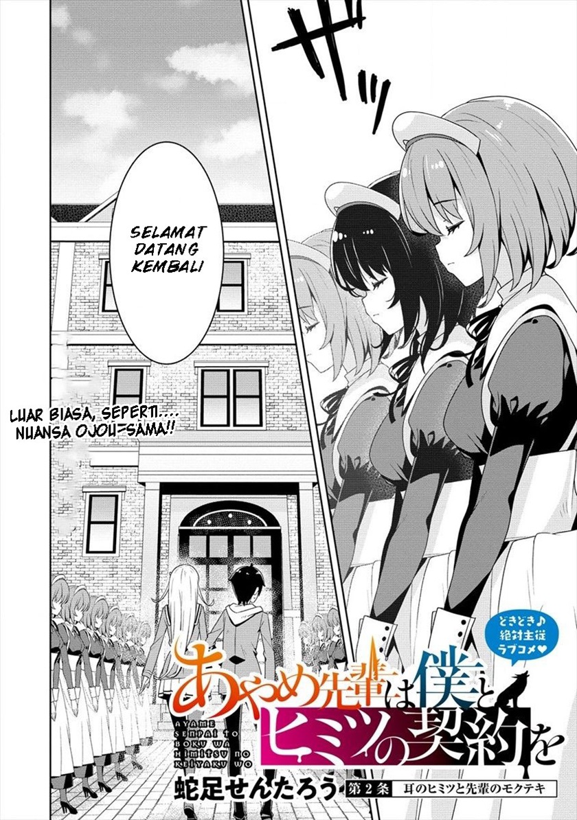 Ayame-senpai wa Boku to Himitsuno Keiyaku wo Chapter 02 Gambar 3