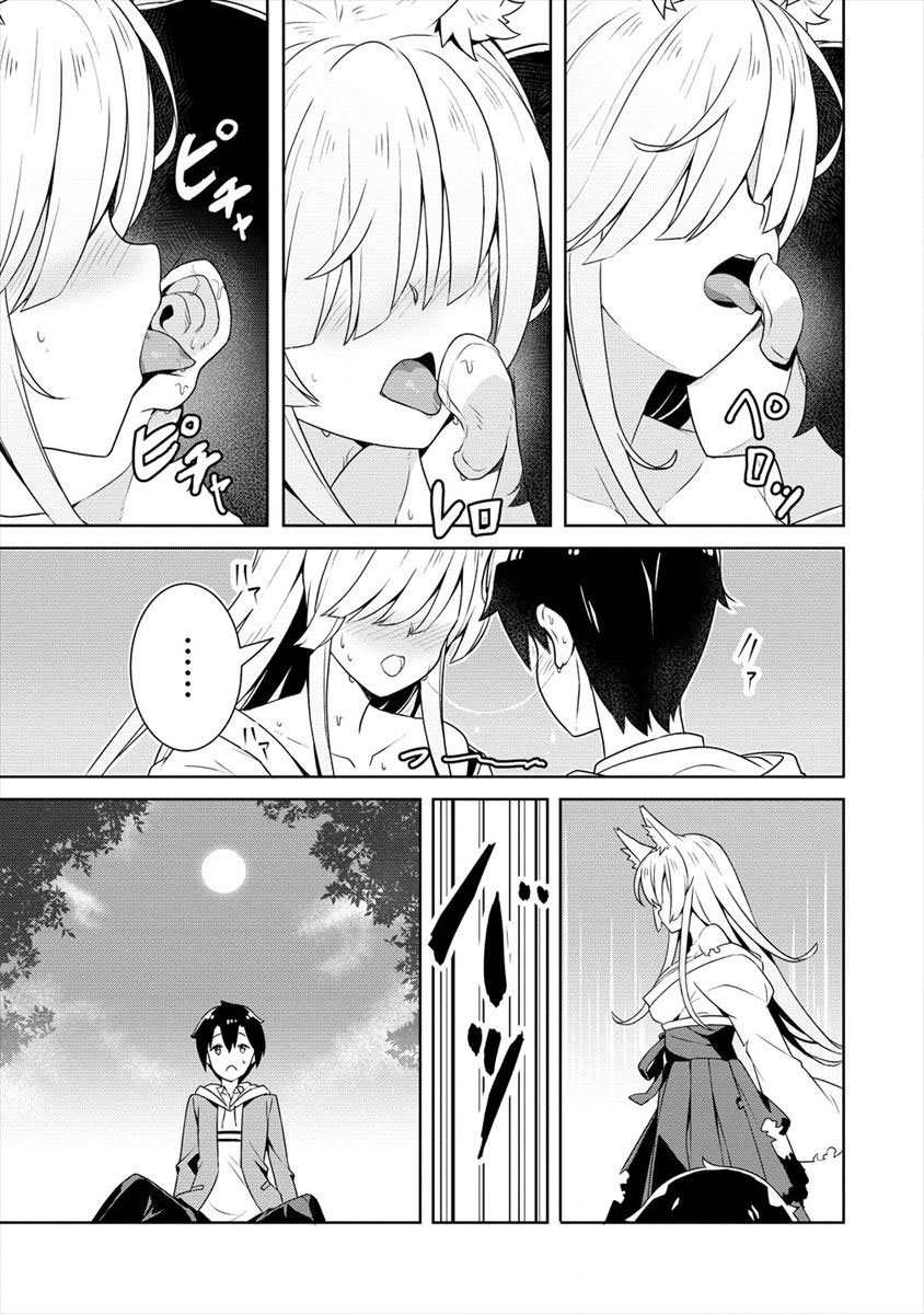 Ayame-senpai wa Boku to Himitsuno Keiyaku wo Chapter 01 Gambar 8