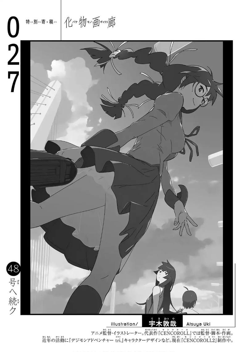 Bakemonogatari Chapter 27 Gambar 16