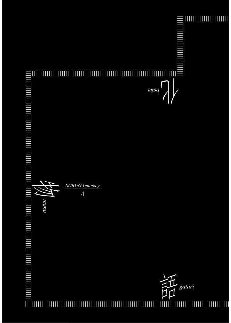 Bakemonogatari Chapter 27 Gambar 18