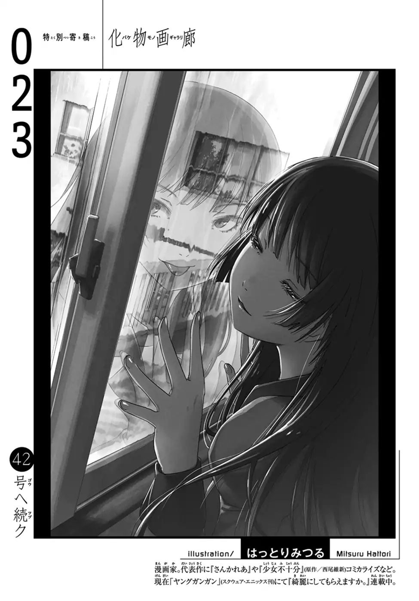 Bakemonogatari Chapter 23 Gambar 19