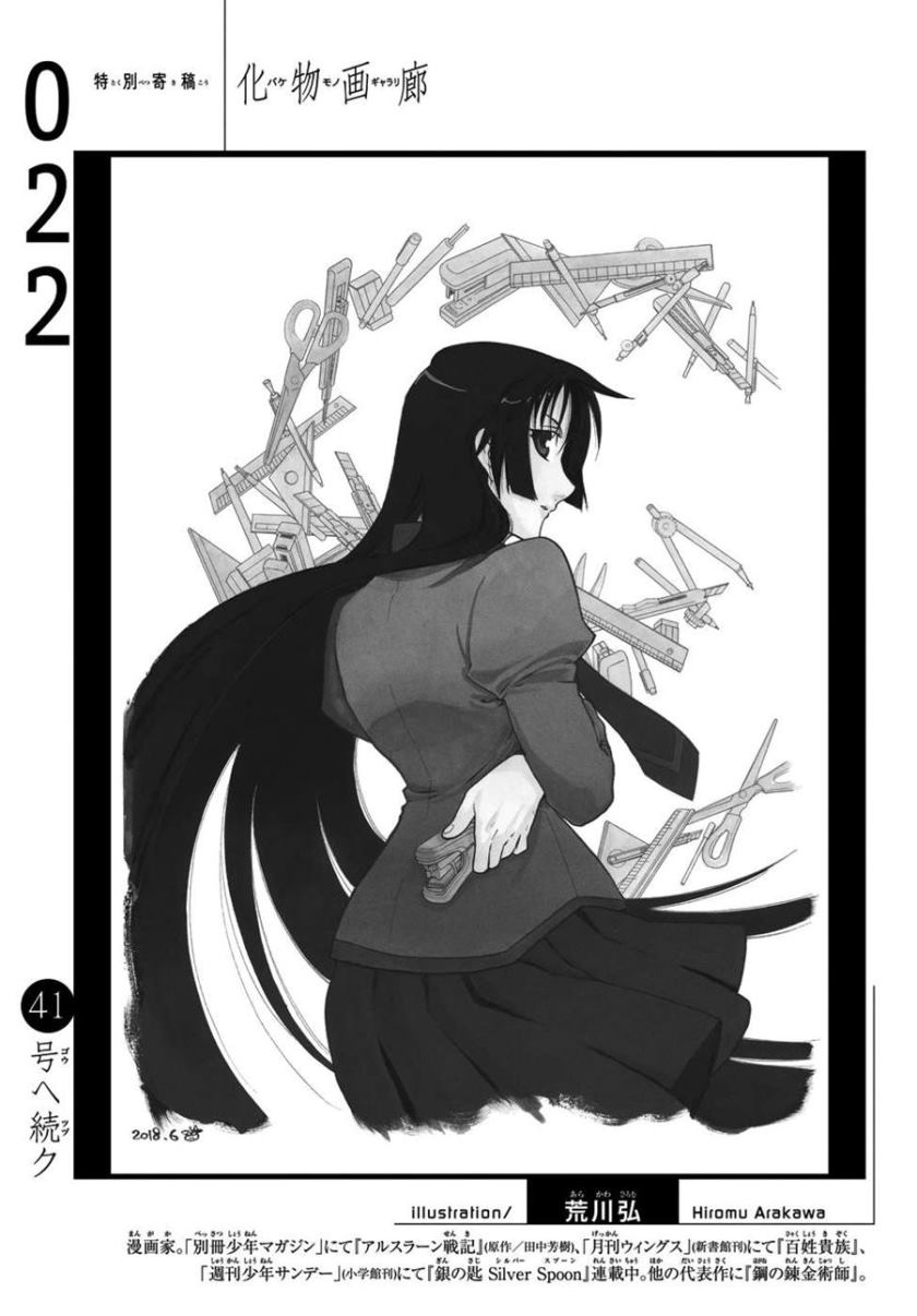 Bakemonogatari Chapter 22 Gambar 21