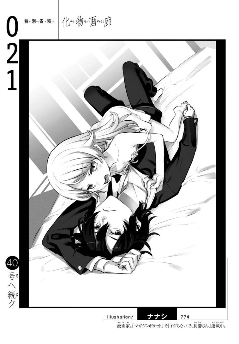 Bakemonogatari Chapter 21 Gambar 21
