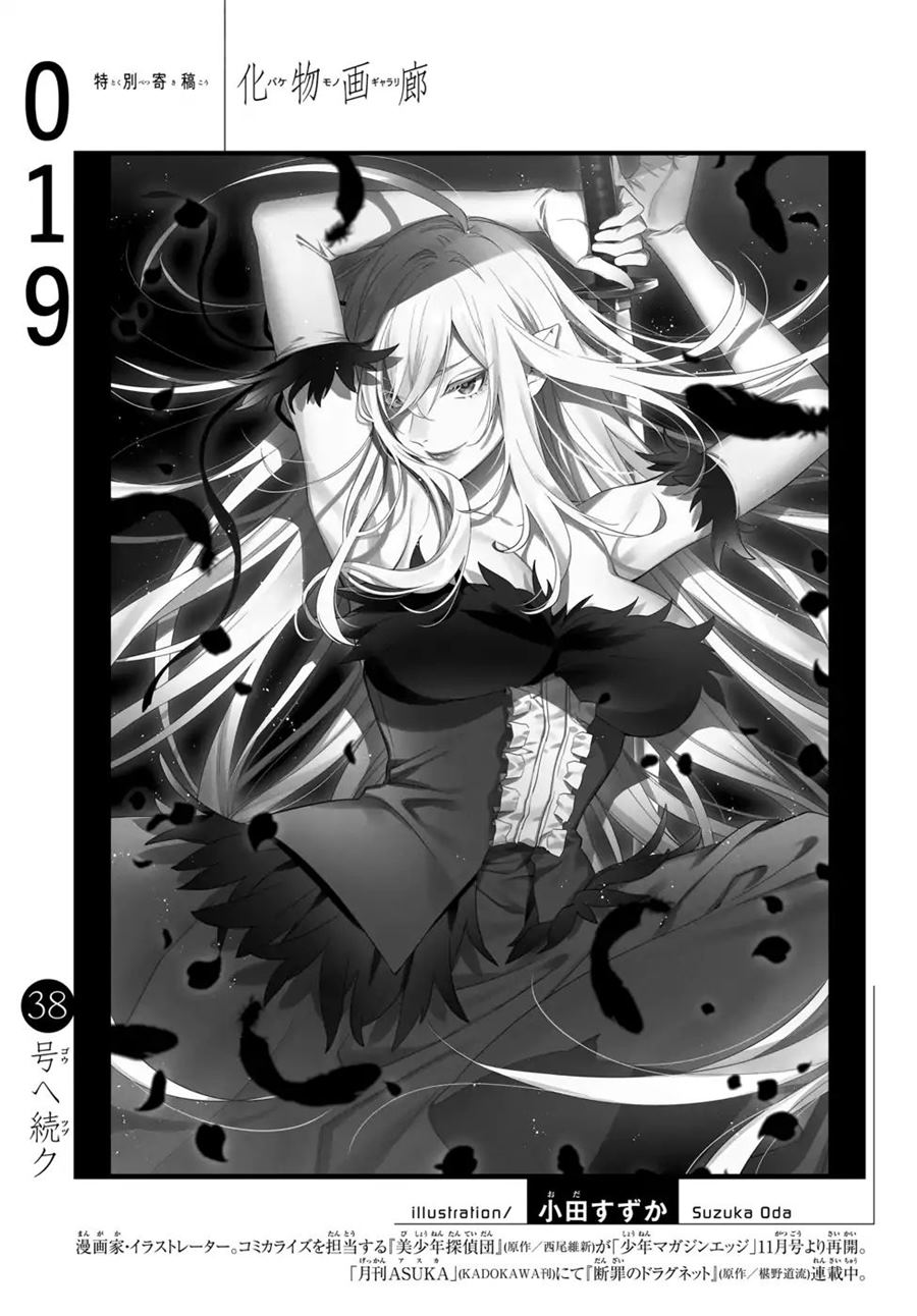 Bakemonogatari Chapter 19 Gambar 19