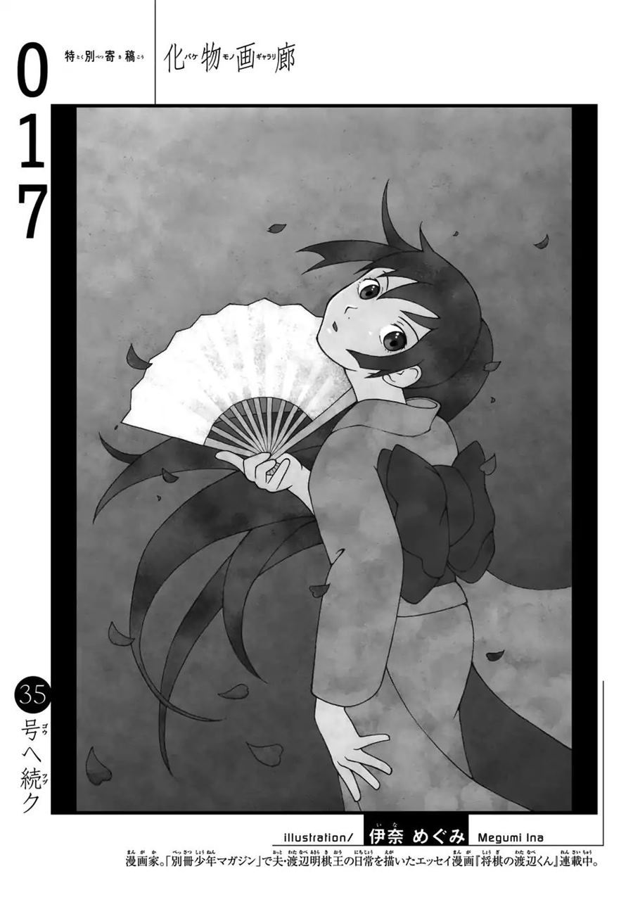Bakemonogatari Chapter 17 Gambar 21