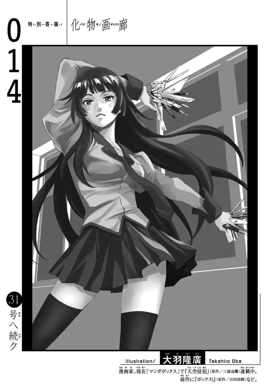 Bakemonogatari Chapter 14 Gambar 21