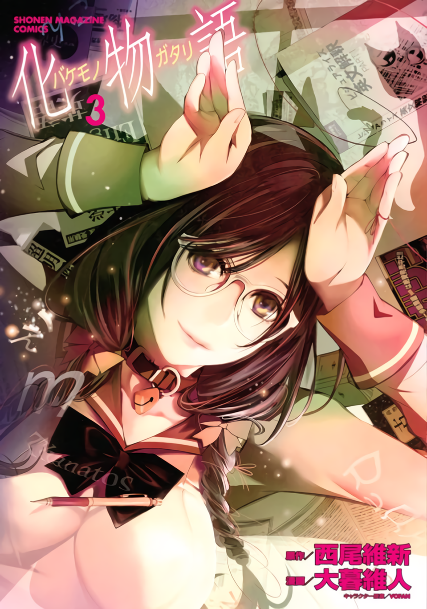 Baca Komik Bakemonogatari Chapter 13 Gambar 1