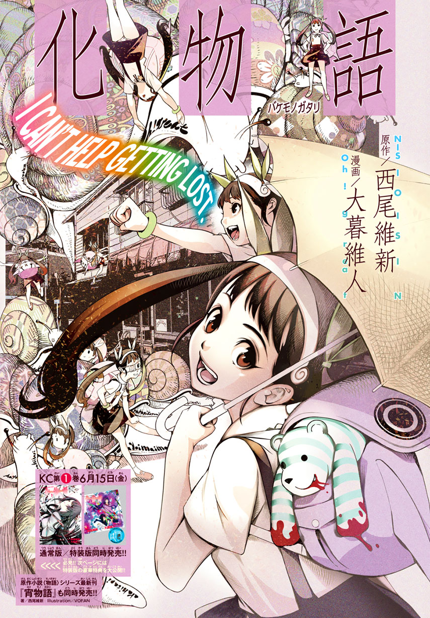 Bakemonogatari Chapter 11 Gambar 7