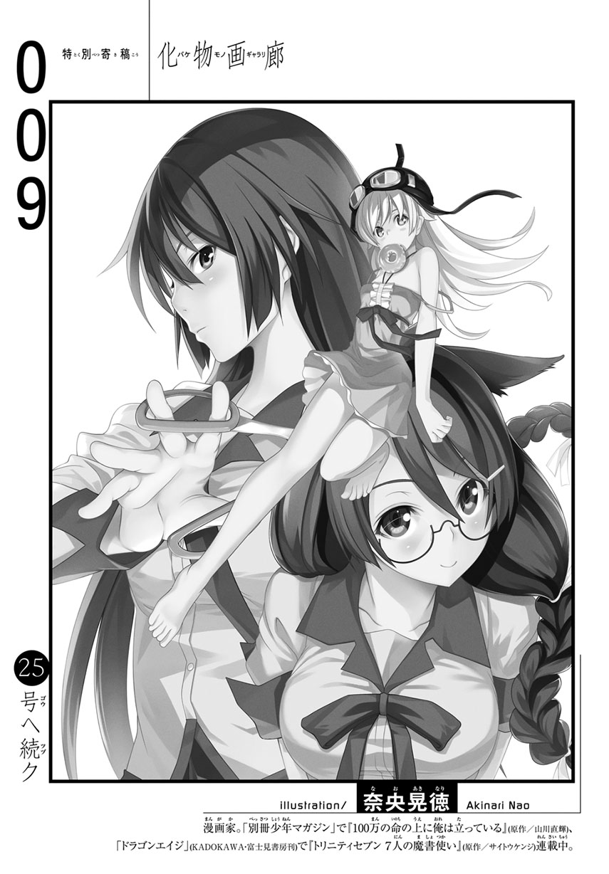 Bakemonogatari Chapter 09 Gambar 25