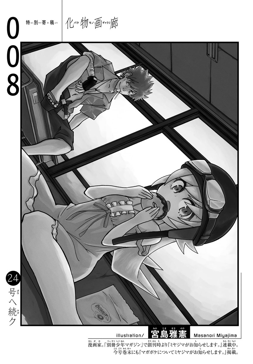 Bakemonogatari Chapter 08 Gambar 22