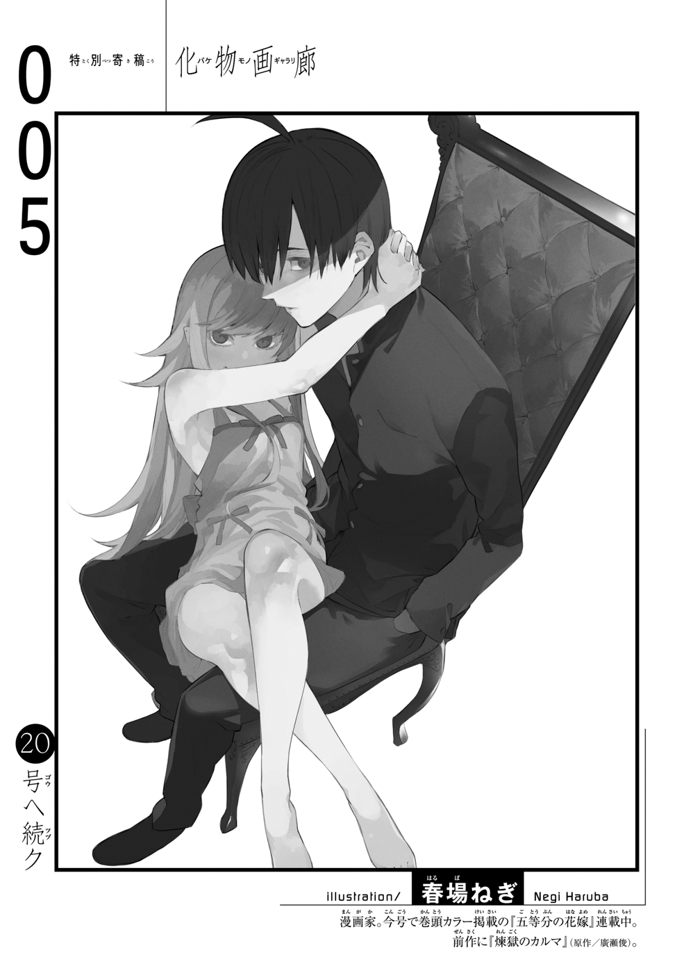 Bakemonogatari Chapter 05 Gambar 23