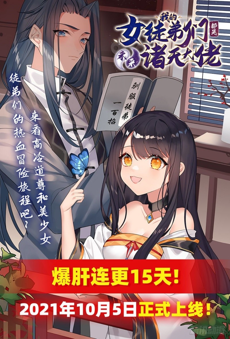 My Female Apprentices Are All Big Shots From the Future Chapter 00 Gambar 41