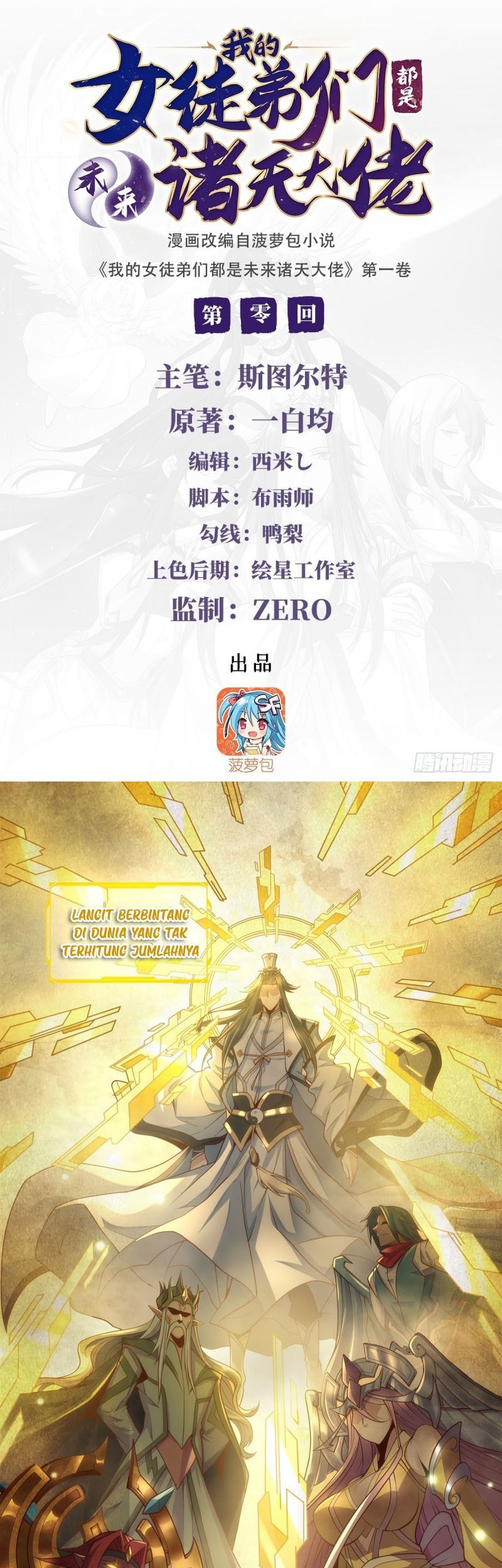 Baca Manhua My Female Apprentices Are All Big Shots From the Future Chapter 00 Gambar 2
