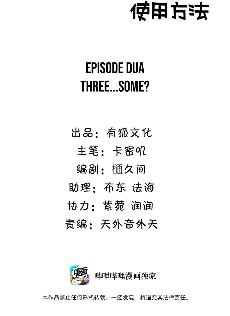 Baca Manhua Handling the Demoness and Saintess Chapter 02 Gambar 2