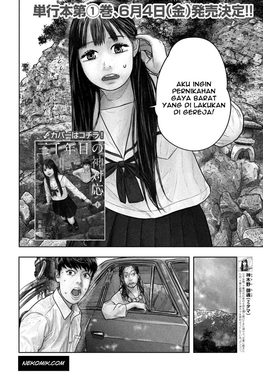 Sanzennenme no Kamitaiou Chapter 21 Gambar 3