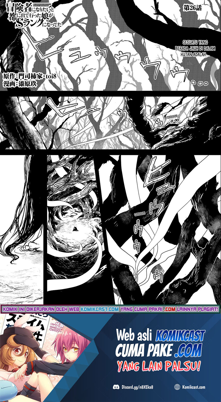 Baca Manga Boukensha ni Naritai to Miyako ni Deteitta Musume ga S Rank ni Natteta Chapter 26 Gambar 2