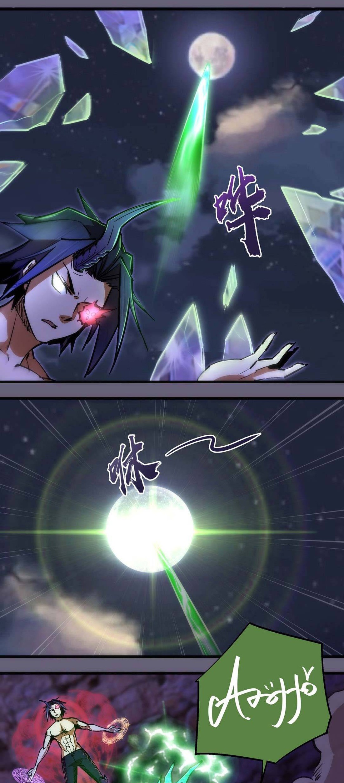 I’m Not The Overlord Chapter 66 Gambar 27