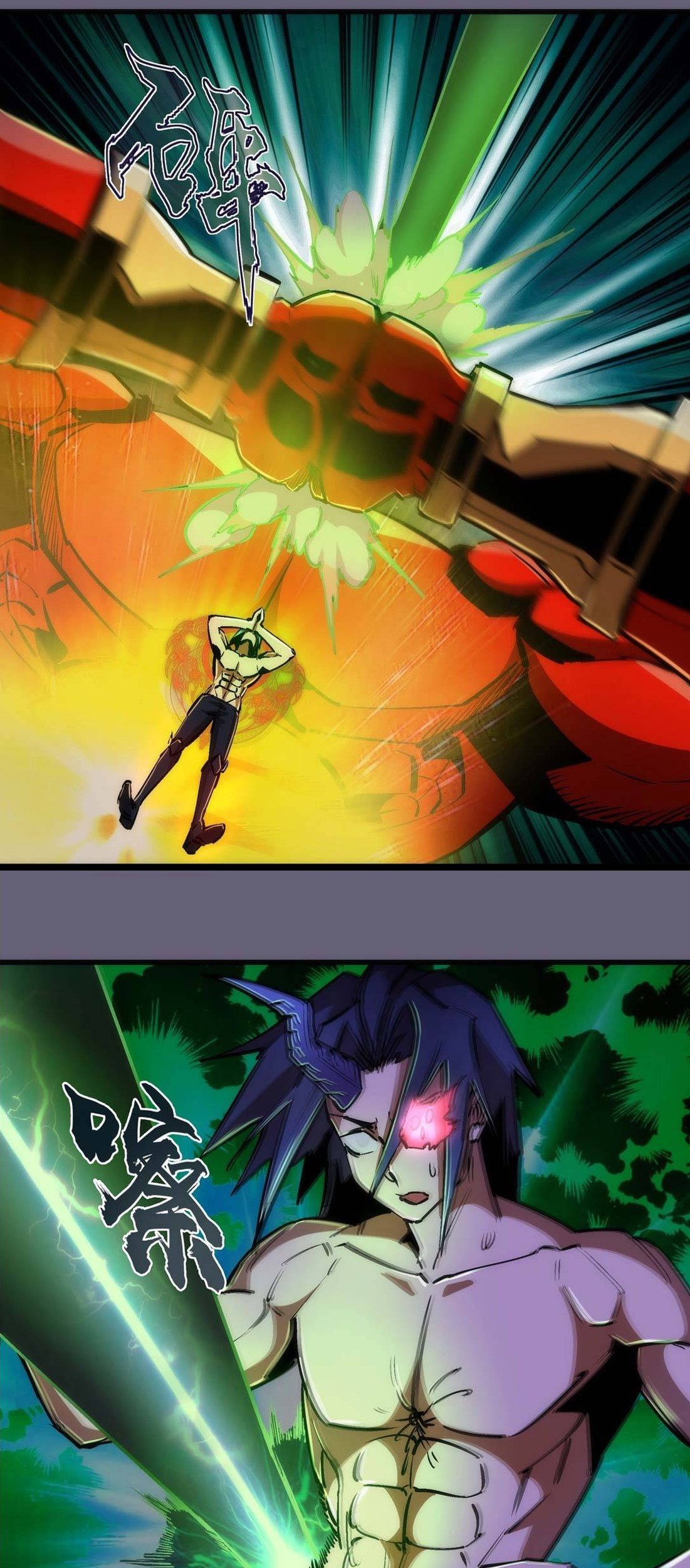 I’m Not The Overlord Chapter 66 Gambar 29