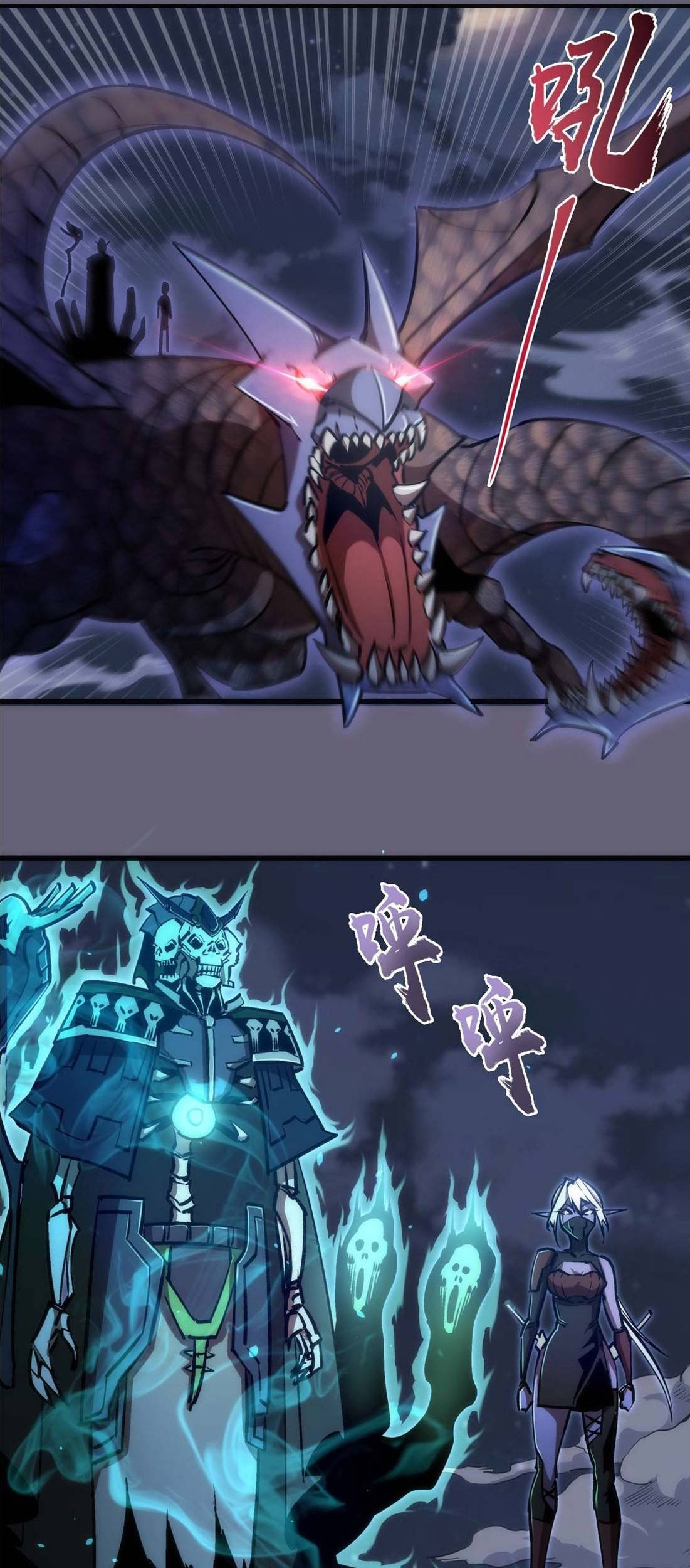 I’m Not The Overlord Chapter 66 Gambar 7