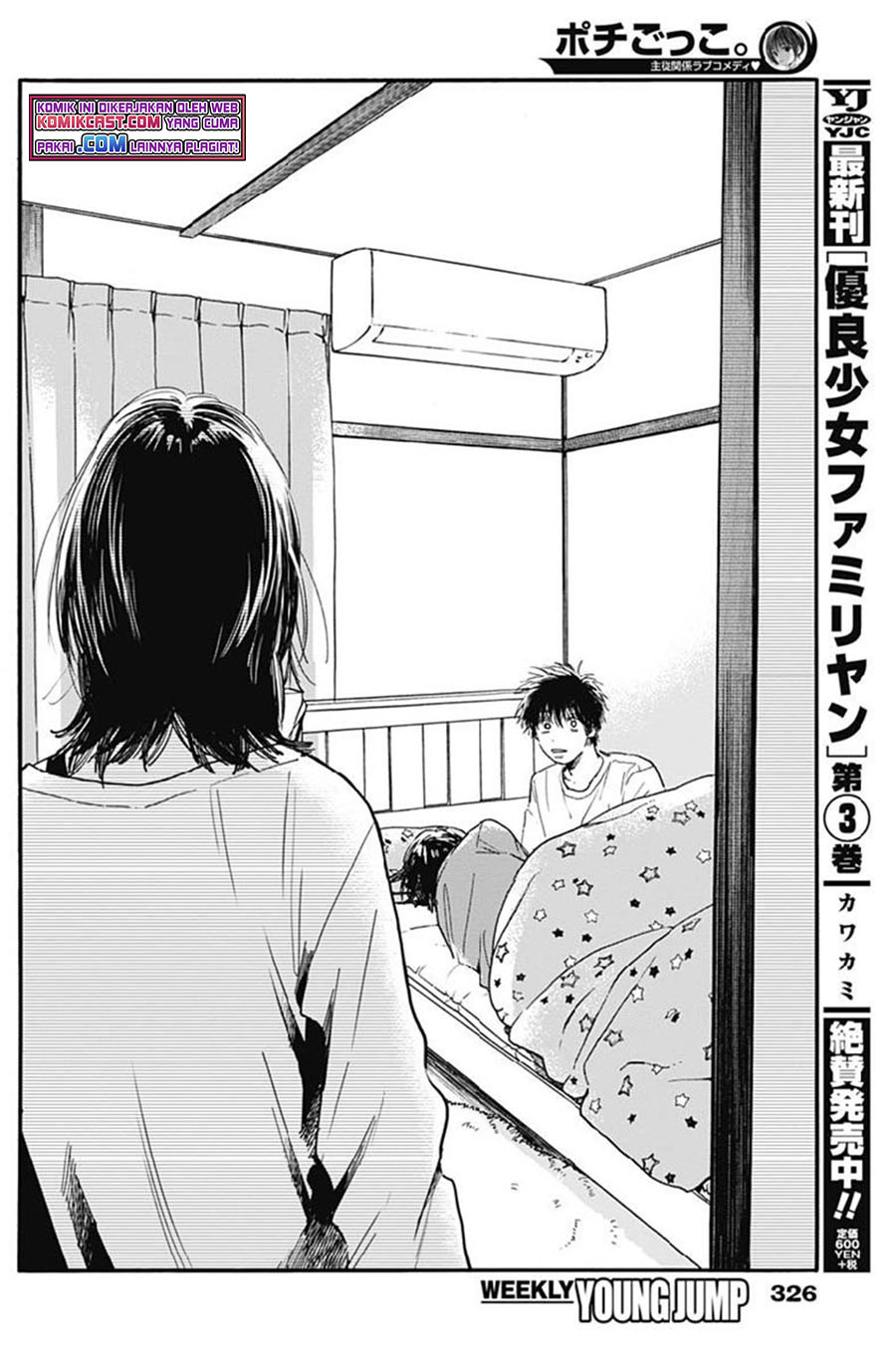 Pochi Gokko Chapter 08 Gambar 16