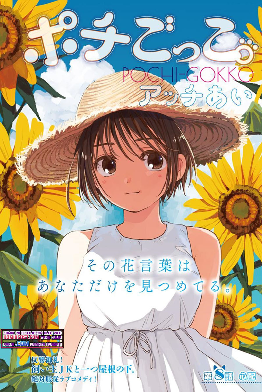 Baca Manga Pochi Gokko Chapter 08 Gambar 2