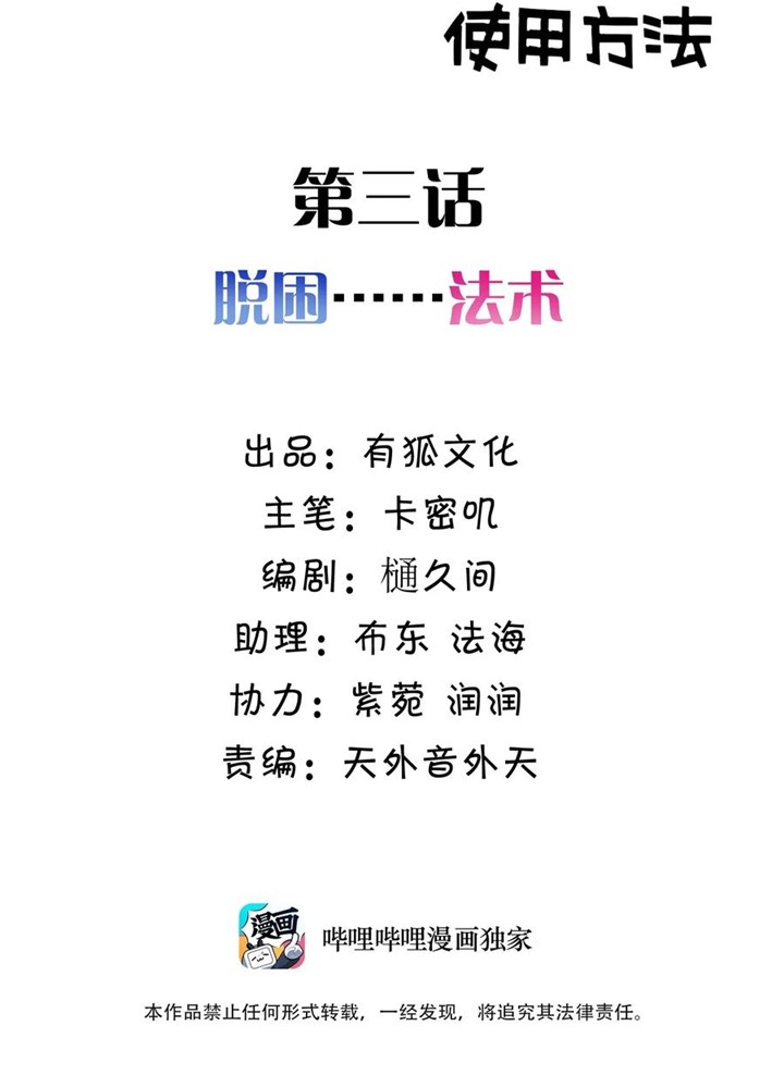 Baca Manhua Handling the Demoness and Saintess Chapter 03 Gambar 2