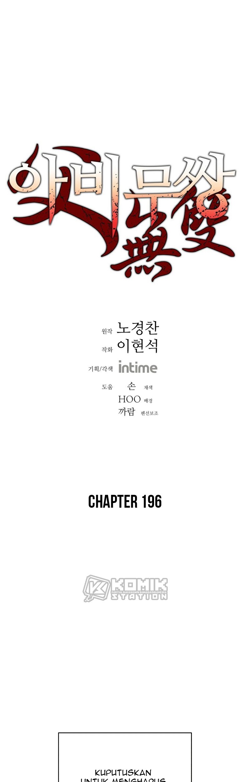 Manhwa Peerless Dad Chapter 196 gambar nomor 2