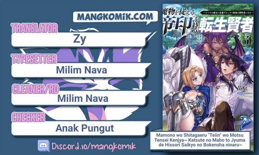 Baca Komik Mamono wo Shitagaeru “Teiin” wo Motsu Tensei Kenjya ~Katsute no Maho to Jyuma de Hissori Saikyo no Bokensha ninaru~ Chapter 15 Gambar 1