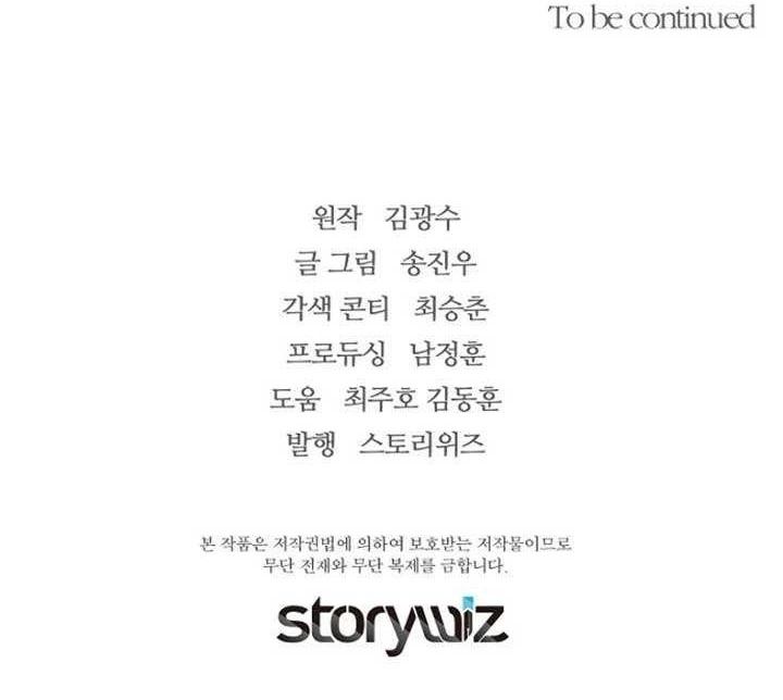 Return of the Legend Chapter 30 Gambar 75
