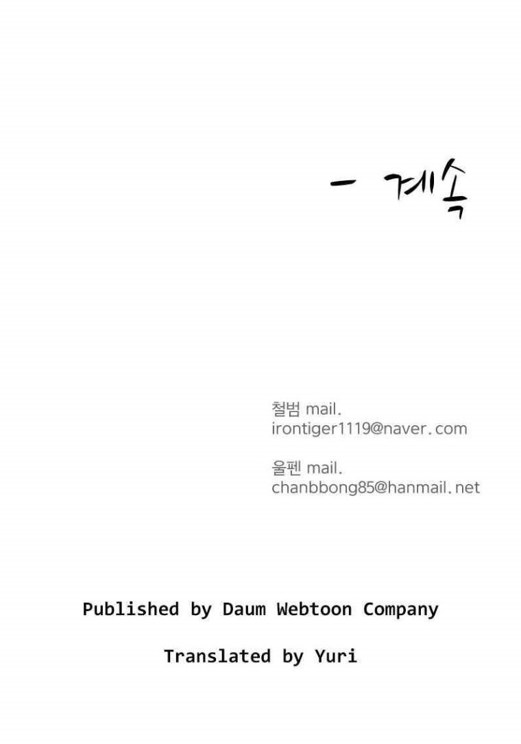Weak Teacher Chapter 04 Gambar 75
