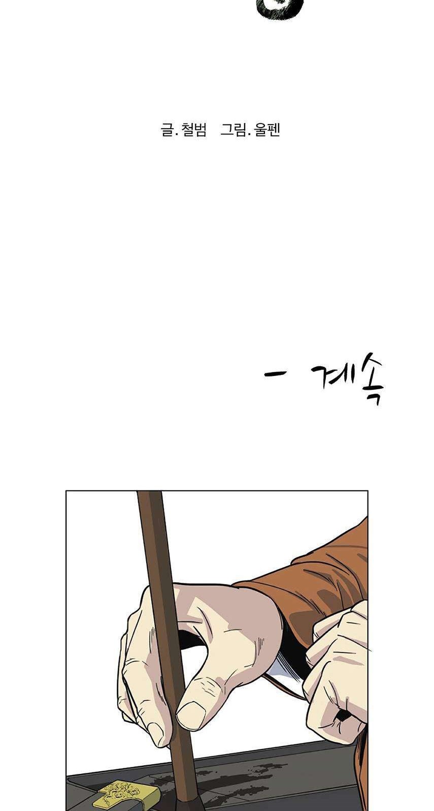 Weak Teacher Chapter 01 Gambar 100