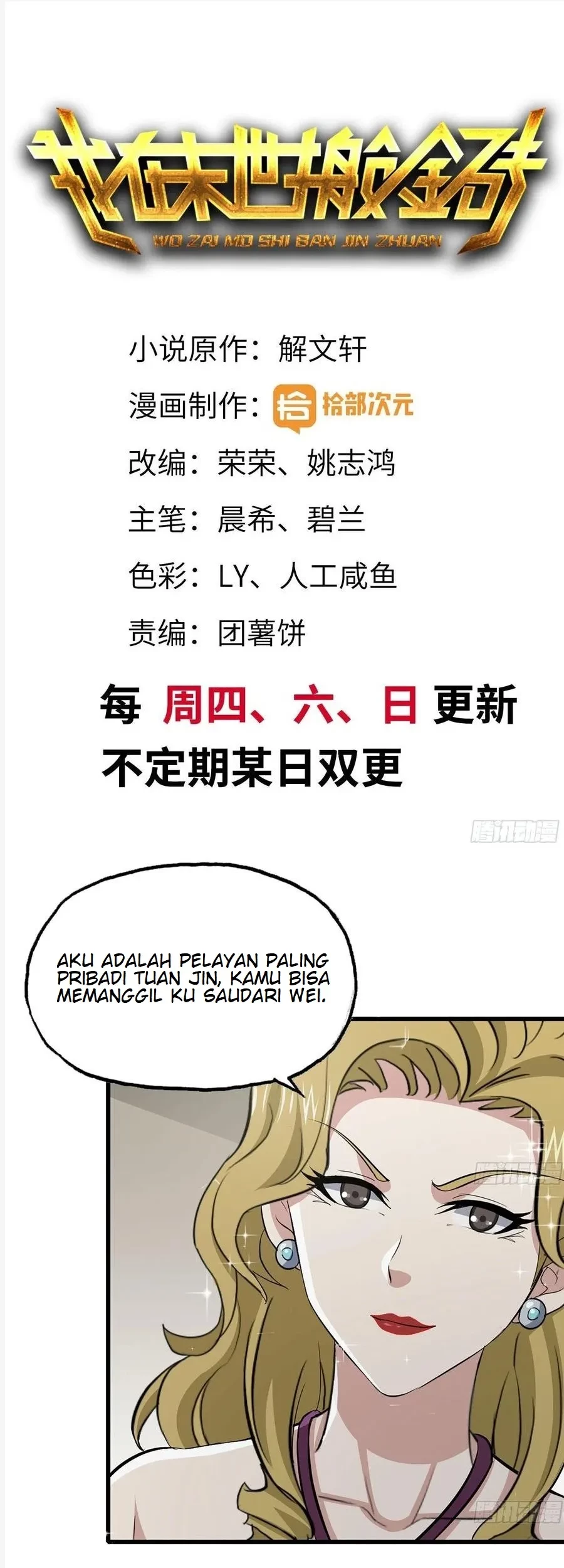 i moved the brics in the last days chapter 87 - Page 2