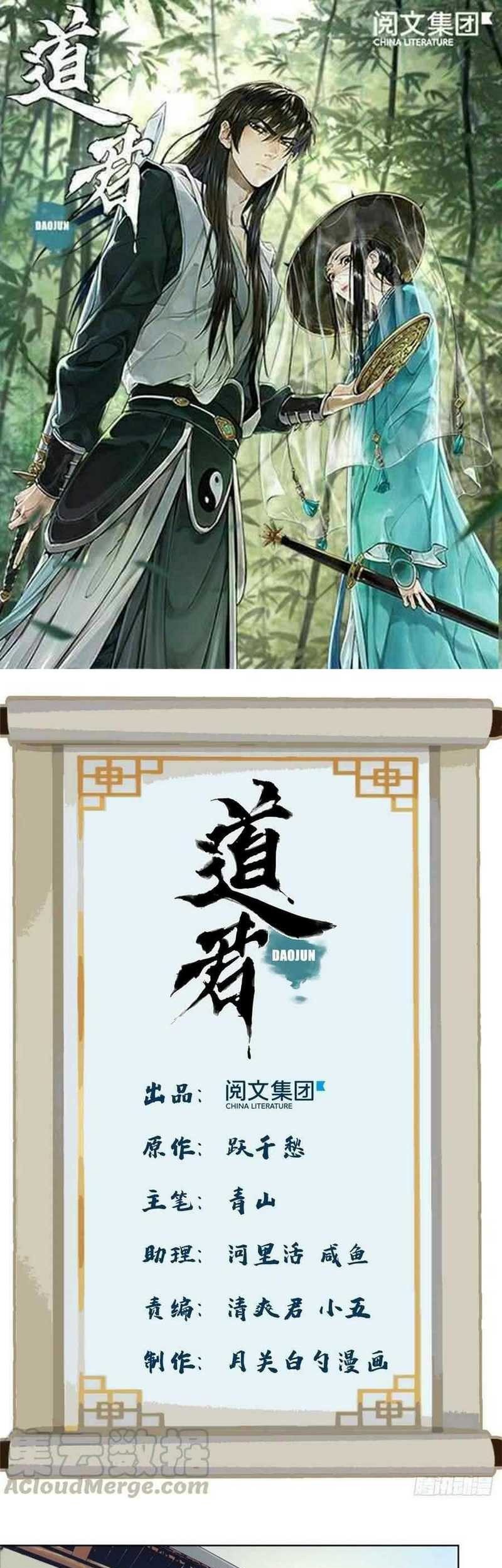 Manhua The Taoist Chapter 86 gambar nomor 2