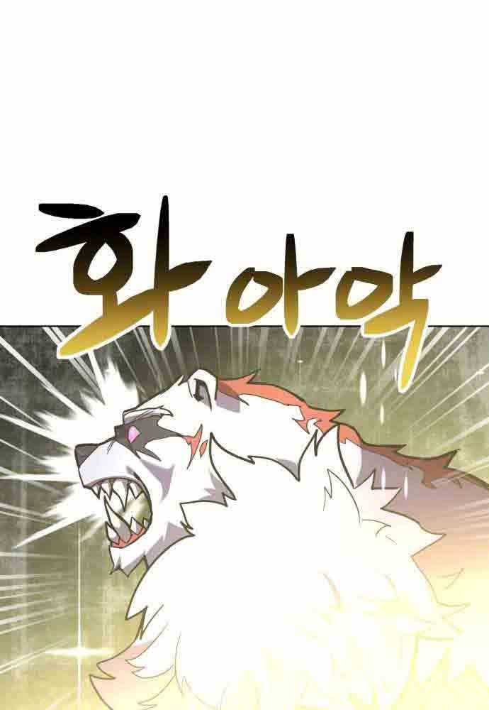 Final Boss Chapter 23 Gambar 102