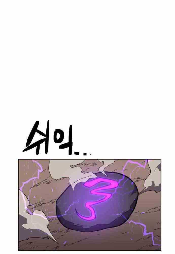 Final Boss Chapter 23 Gambar 104