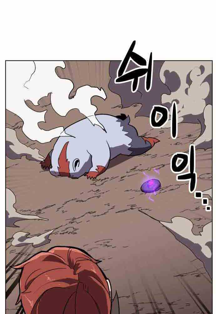 Final Boss Chapter 23 Gambar 105