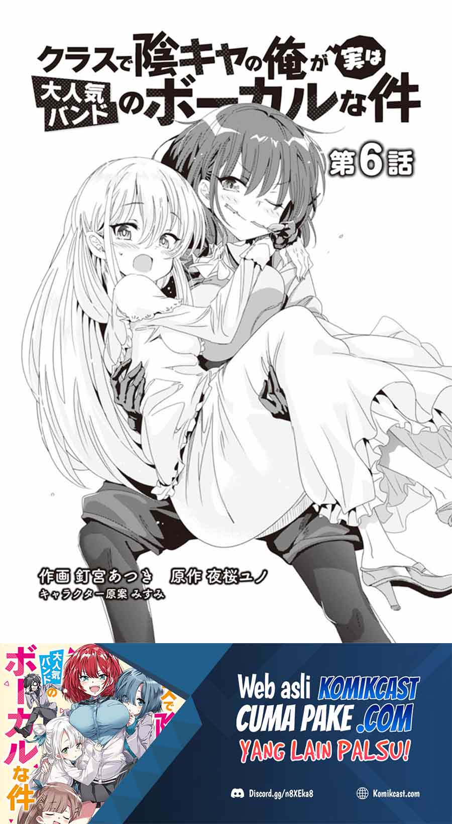 Baca Manga Class de Inkya no Ore ga Jitsu wa Daininki Band no Vocal na Ken Chapter 06 Gambar 2